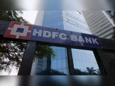 HDFC Bank నక్కతోక తొక్కిన 100 మంది కస్టమర్లు.. వారి ఖాతాల్లోకి డబ్బే డబ్బే.. తలా రూ.13 కోట్లు.. !
