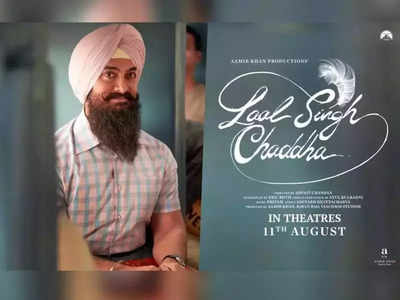 Laal Singh Chaddha Trailer : ఎమోషనల్ జర్నీగా ‘లాల్ సింగ్ చద్దా’ .. ట్రైలర్ రిలీజ్