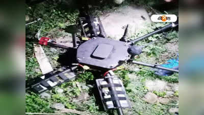 Pak Drone: বিস্ফোরক গ্রেনেড বোঝাই পাক ড্রোন নামাল পুলিশ