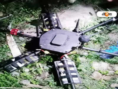 Pak Drone: বিস্ফোরক গ্রেনেড বোঝাই পাক ড্রোন নামাল পুলিশ