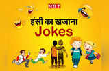 Jokes: टीचर के सवाल का पप्पू ने दिया कुछ ऐसा जवाब, हंसते- हंसते हो जाएंगे बेहाल...