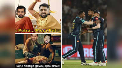 धोनी- रोहित बघत राहिले पांड्यानं मारली बाजी, IPL Final मधील Top 10 Memes