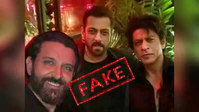 करण जौहर की पार्टी से सलमान, शाहरुख और रितिक रोशन की Fake Photo वायरल, जानिए क्या है इसका सच