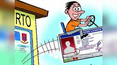 Driving Licence Apply Online: अब सिर्फ ऑनलाइन बनेगा लर्निंग लाइसेंस, घर बैठे ही हो जाएगा सारा काम