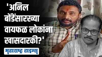 वादग्रस्त वक्तव्य करणाऱ्या अनिल बोंडेंना भाजपकडून उमेदवारी का? | अमोल मिटकरी