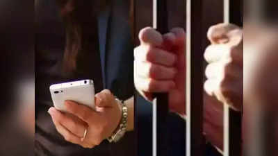Smartphone Mistakes: स्मार्टफोन आणि सोशल मीडिया वापरतांना या गोष्टींकडे  दुर्लक्ष, म्हणजे थेट जेलवारी,  पाहा डिटेल्स