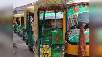 Patna Auto Fare News : पटना में महंगा हुआ ऑटो से चलना, आज से 30 फीसदी तक बढ़े रेट, जानिए कहां-कितना बढ़ा किराया