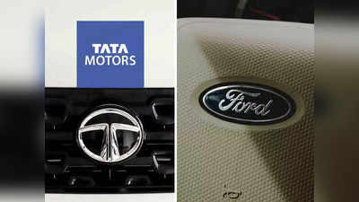 Ford -এর কারখানাও এবার Tata Motors -এর হাতে! আসছে নতুন লগ্নি ও কর্মসংস্থানের সুযোগ