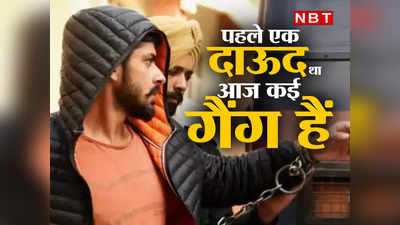 Sidhu Moose Wala news: तब एक दाऊद था, आज इन क्राइम मास्टर्स का चलता है अपराध जगत में सिक्का