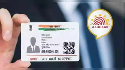 Aadhar Card জমা নিয়ে নয়া নিয়ম বাতিল করল কেন্দ্র