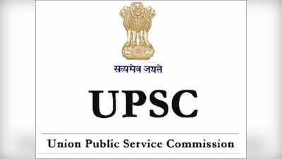 UPSC Result 2021: ಯುಪಿಎಸ್‌ಸಿ ಸಿಎಸ್‌ಇ ಅಂತಿಮ ಫಲಿತಾಂಶ ಪ್ರಕಟ., ಶ್ರುತಿ ಶರ್ಮಾ ಟಾಪರ್