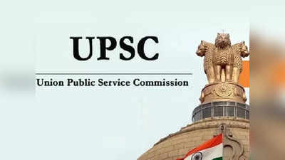 UPSC civil services final result 2021: యూపీఎస్సీ సివిల్స్‌ ఫలితాలు విడుదల.. టాప్‌ ర్యాంక్‌లు సాధించిన తెలుగు వాళ్ల లిస్ట్‌ ఇదే 