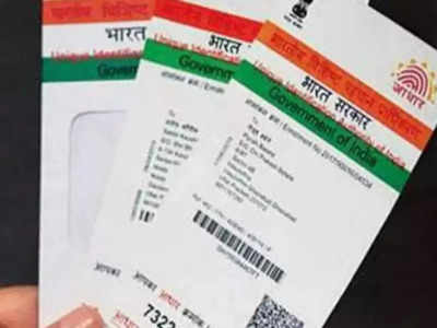 Aadhaar Card : మాస్క్‌డ్ ఆధార్ కార్డ్ అంటే ఏంటి? ఎలా డౌన్‌లోడ్ చేసుకోవాలో చూడండి