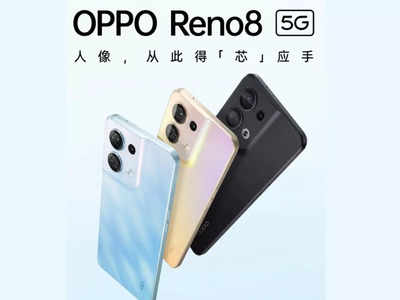 Reno 8 के साथ Pad भी लॉन्च करेगा Oppo, फीचर और डिजाइन बना देगा आपको भी फैन