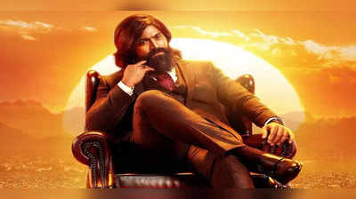 KGF 2ના રોકીભાઈની નકલ કરવી 15 વર્ષના સગીરને ભારે પડી, ICUમાં એડમિટ કરાયો