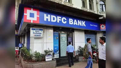 अचानक बँक खात्यात आले १३-१३ कोटी; HDFCचे १०० ग्राहक क्षणात मालामाल
