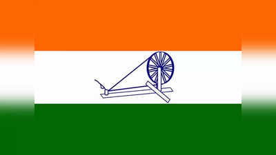 आज का इतिहास:  भारतीय राष्ट्रीय कांग्रेस के झंडे को महात्मा गांधी ने किया था स्वीकृत और संशोधित, जानिए 31 मई की महत्वपूर्ण घटनाएं