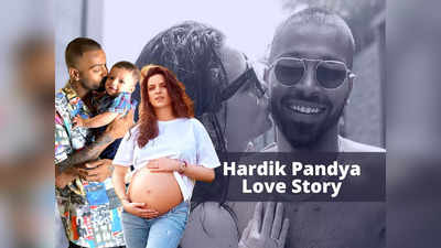 hardik pandya love life: ஃபர்ஸ்ட் பேபி, அப்பறம் மேரேஜ்! ஹர்திக் - நடாஷாவின் சுவாரஸ்யமான காதல் கதை!