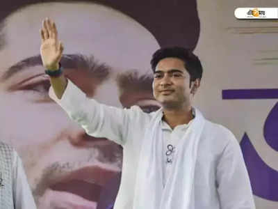 Abhishek Banerjee: রাজ্যপাল সীমারেখা অতিক্রম করছেন: অভিষেক