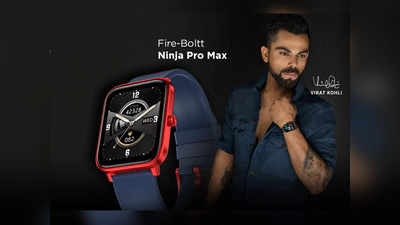 1,999 में मिल रही है 6 हजार वाली Ninja Pro Max Smartwatch, चार्ज करने पर चलती है 8 दिन