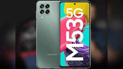 Samsung Galaxy M53 पर पहली बार मिल रही छूट, 6500 सस्ते में खरीदने का सुनहरा मौका