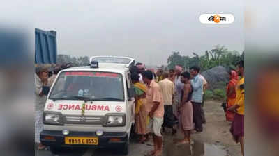 North Dinajpur: ক্যাটারিংয়ের কাজ থেকে ফেরার সময় পথ দুর্ঘটনায় মৃত ২ বন্ধুর