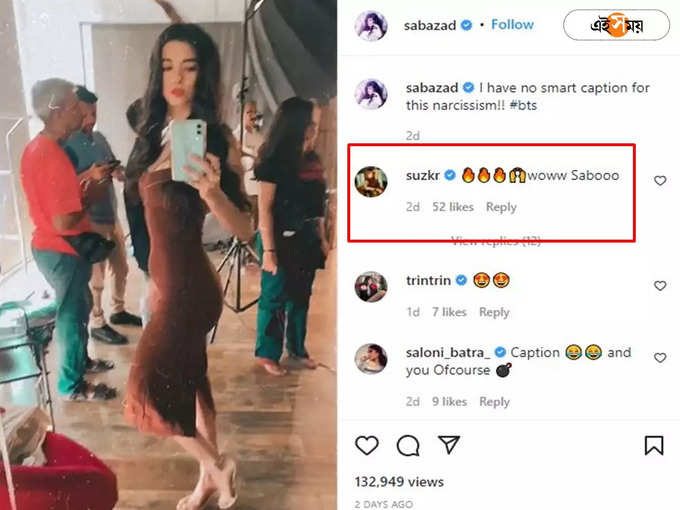 Sussanne Khan Comment On Saba Azad Video