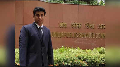 UPSC 2021 Topper: तीन वेळा फेल ते टॉपर, ऐश्वर्य वर्माचा प्रेरणादायी प्रवास जाणून घ्या