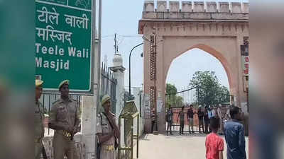UP News: तीन धार्मिक स्थानों के मामलों पर आज कोर्ट में सुनवाई...काशी, मथुरा, आगरा के बाद लखनऊ में माहौल गरमाया