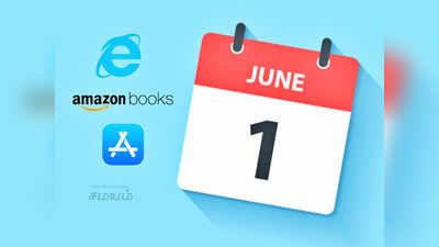 New Rules from June 1: ஜூன் 1 முதல் தொழில்நுட்பத் துறையில் ஏற்படும் பெரிய மாற்றங்கள்!