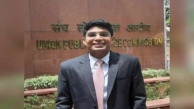 IAS Yasharth Shekhar Success Story: गाजियाबाद के यशार्थ शेखर ने UPSC में पाई 12वीं रैंक, तीसरी बार में हुए कामयाब