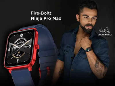 Ninja Pro Max : ६ हजारांच्या स्मार्टवॉचला फक्त १,९९९ रुपयात करा खरेदी, सिंगल चार्जमध्ये ८ दिवस वापरू शकता