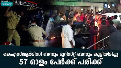 കെഎസ്ആർടിസി ബസും ടൂറിസ്റ്റ് ബസും കൂട്ടിയിടിച്ചു, 57 പേർക്ക് പരിക്ക്