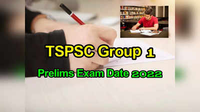 TSPSC Group 1 Prelims పరీక్ష తేదీపై క్లారిటీ.. మరికొంత సమయం కావాలని అభ్యర్థుల విజ్ఞప్తి..? దరఖాస్తులకు నేడే ఆఖరు తేది