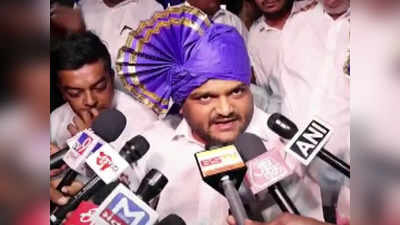 Hardik Patel : हार्दिक पटेल कमळ हाती घेणार; भाजप प्रवेशाचा मुहूर्त ठरला