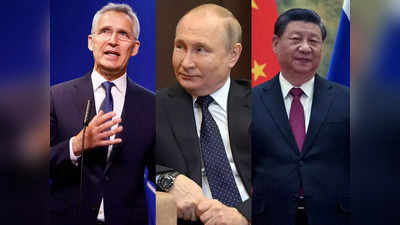 रूस-चीन की जोरदार घेराबंदी करने में जुटा नाटो, स्‍वीडन-फिनलैंड के साथ बनेगा 10 साल का प्‍लान