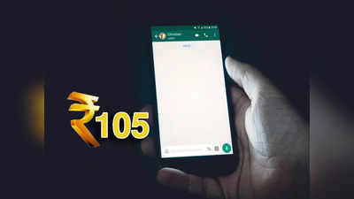 Whatsapp Payment Cashback: এবার WhatsApp ব্যবহার করলেই মিলবে আকর্ষণীয় ক্যাশব্যাক, জানুন কী ভাবে?