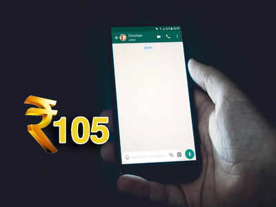 Whatsapp Payment Cashback: এবার WhatsApp ব্যবহার করলেই মিলবে আকর্ষণীয় ক্যাশব্যাক, জানুন কী ভাবে?