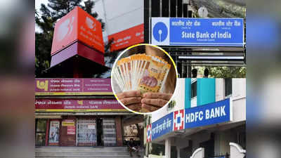 SBI, HDFC নাকি অন্য ব্যাঙ্ক, কোথায় FD-তে সবচেয়ে বেশি লাভ?