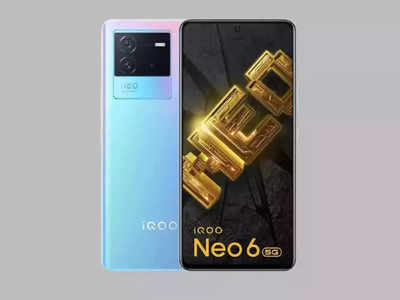 Smartphone Launch: पॉवरफुल प्रोसेसरसह iQoo Neo 6 ची मार्केटमध्ये धमाकेदार एन्ट्री, फीचर्स आहेत किलर, पाहा किंमत