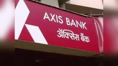 Axis Bank গ্রাহকদের জন্য বড় খবর! বুধবার থেকেই চার্জ বাড়াচ্ছে ব্যাঙ্ক 