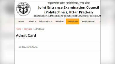 JEECUP Admit Card 2022: एंट्रेंस परीक्षा का एडमिट कार्ड जल्द, 27 से 30 जून तक होगा एग्जाम