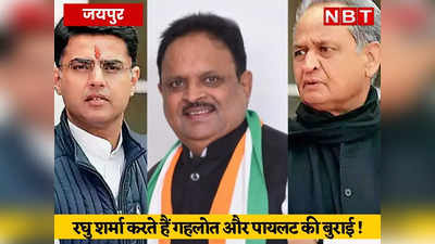 गहलोत और पायलट की वजह से राजस्थान में 10 से 15 सीट भी नहीं जीत पाएंगी कांग्रेस? डॉ. रघु शर्मा पर हार्दिक पटेल ने लगाए गंभीर आरोप