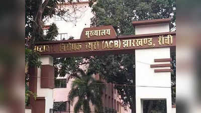 Jharkhand News : सीएम हेमंत का बड़ा फैसला, रघुवर सरकार के मंत्रियों की संपत्ति की जांच करेगी एसीबी