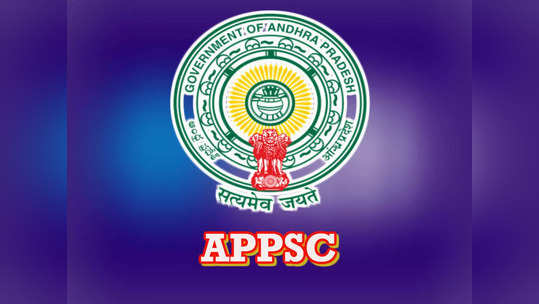 APPSC Screening Test Dates 2022: ఏపీపీఎస్సీ ఎగ్జిక్యూటివ్‌ ఆఫీసర్‌, జూనియర్‌ అసిస్టెంట్‌ పోస్టులు.. స్క్రీనింగ్‌ టెస్ట్‌ తేదీలు విడుదల 