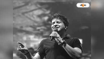 Singer KK passed away in kolkata live updates: লিভার এবং ফুসফুসের সমস্যায় ভুগছিলেন কেকে, দাবি ময়নাতদন্তে