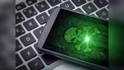 Smartphone: Android यूजर्स सावधान ! या Malware पासून तुमच्या डिव्हाइसला धोका, दुर्लक्ष  केल्यास होईल नुकसान