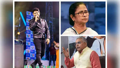KK Death News: शो में बदइंतजामी, ज्‍यादा भीड़ पर AC बंद, ये है बंगाल सरकार की व्‍यवस्‍था... स‍िंगर केके की मौत पर द‍िलीप घोष ने ममता को घेरा