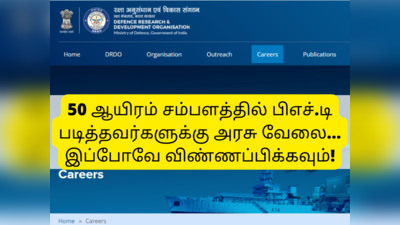 Central Government Jobs: பிஎச்.டி படித்தவர்களுக்கு 54 ஆயிரம் சம்பளத்தில் மத்திய அரசு வேலை; வாய்ப்பை நழுவவிடாதீர்கள்!