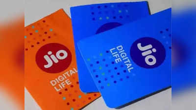 Reliance Jio: जिओचे २ सर्वात स्वस्त रिचार्ज प्लान, १०० रुपयांपेक्षा कमी किंमतीत डेटा-कॉलिंगसह अनेक फायदे; पाहा डिटेल्स